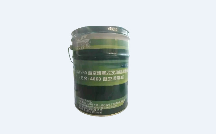 石科院4060航空润滑油性能特点、具体优势